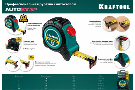 Купить KRAFTOOL AutoStop 10м / 25мм профессиональная рулетка с автостопом фото №9