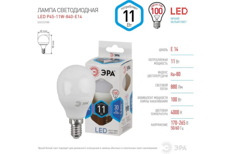 Купить Лампа LED Эра P45 11W 840 Е14 Б0032988 ! фото №5