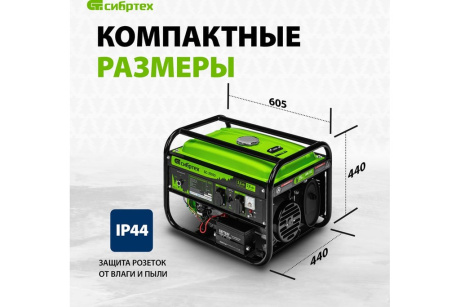 Купить Генератор бензиновый БС-3500Э  3.2 кВт  230В  4-х тактный  15 л  электростартер Сибртех фото №8