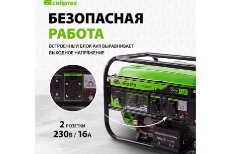 Купить Генератор бензиновый БС-3500Э  3.2 кВт  230В  4-х тактный  15 л  электростартер Сибртех фото №6