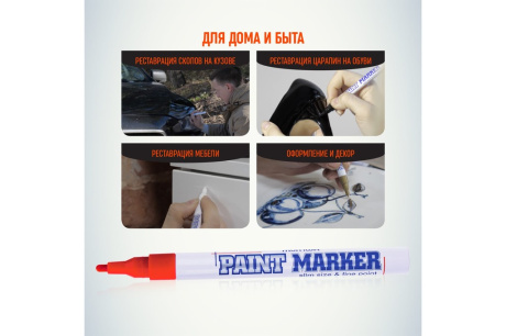 Купить Маркер краска Munhwa красный 2 мм SPM-03 фото №7