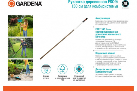 Купить Ручка Gardena деревянная FSC 130     03723-20.000.00 фото №3