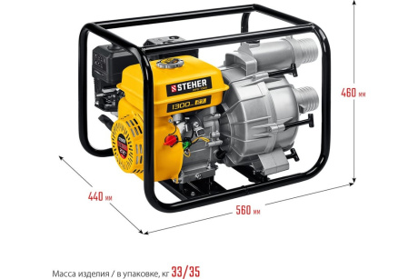 Купить Мотопомпа STEHER WRD-1300 для грязной воды  1300л/мин фото №6